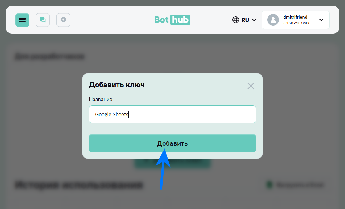 BotHub для Google Sheets: как создать генератор контента для интернет-магазина прямо в таблице - 9